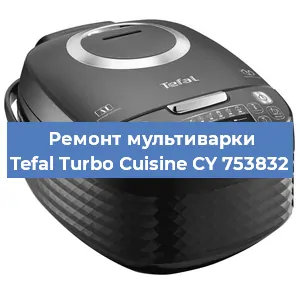 Замена платы управления на мультиварке Tefal Turbo Cuisine CY 753832 в Воронеже